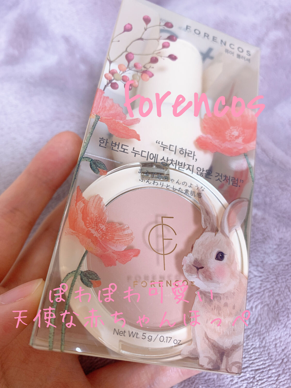 ピュアブラッシャー パフ付き/フォレンコス/パウダーチークを使ったクチコミ（1枚目）