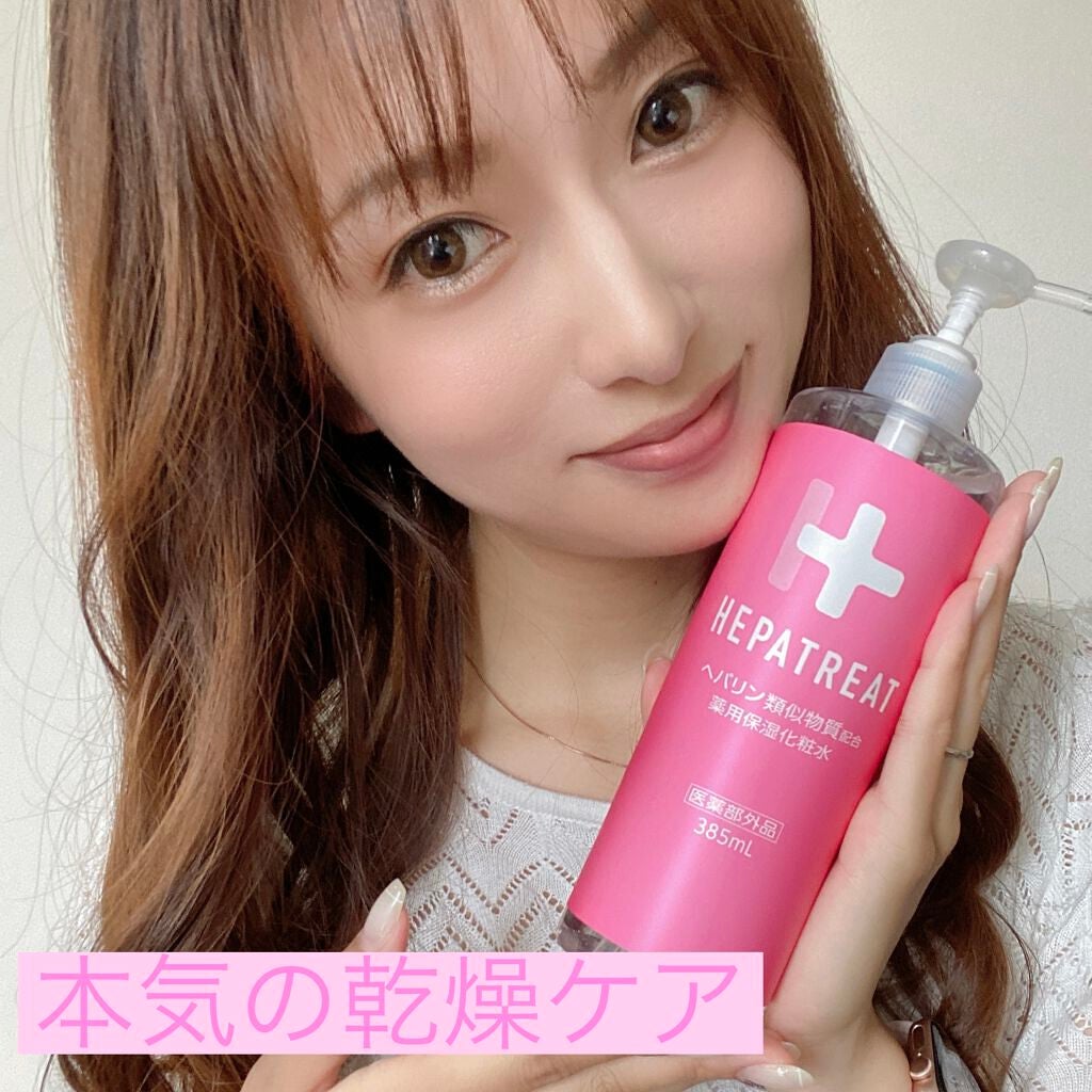ヘパトリート 薬用保湿化粧水/ゼトックスタイル/化粧水を使ったクチコミ(1枚目)