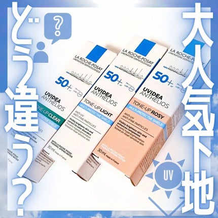 UVイデア XL プロテクショントーンアップ/ラ ロッシュ ポゼ/日焼け止めクリームを使ったクチコミ(1枚目)