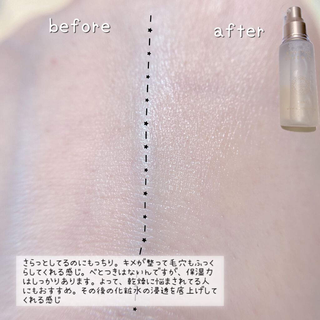 リバイタル エッセンス/EARTHCHILD/美容液を使ったクチコミ（3枚目）