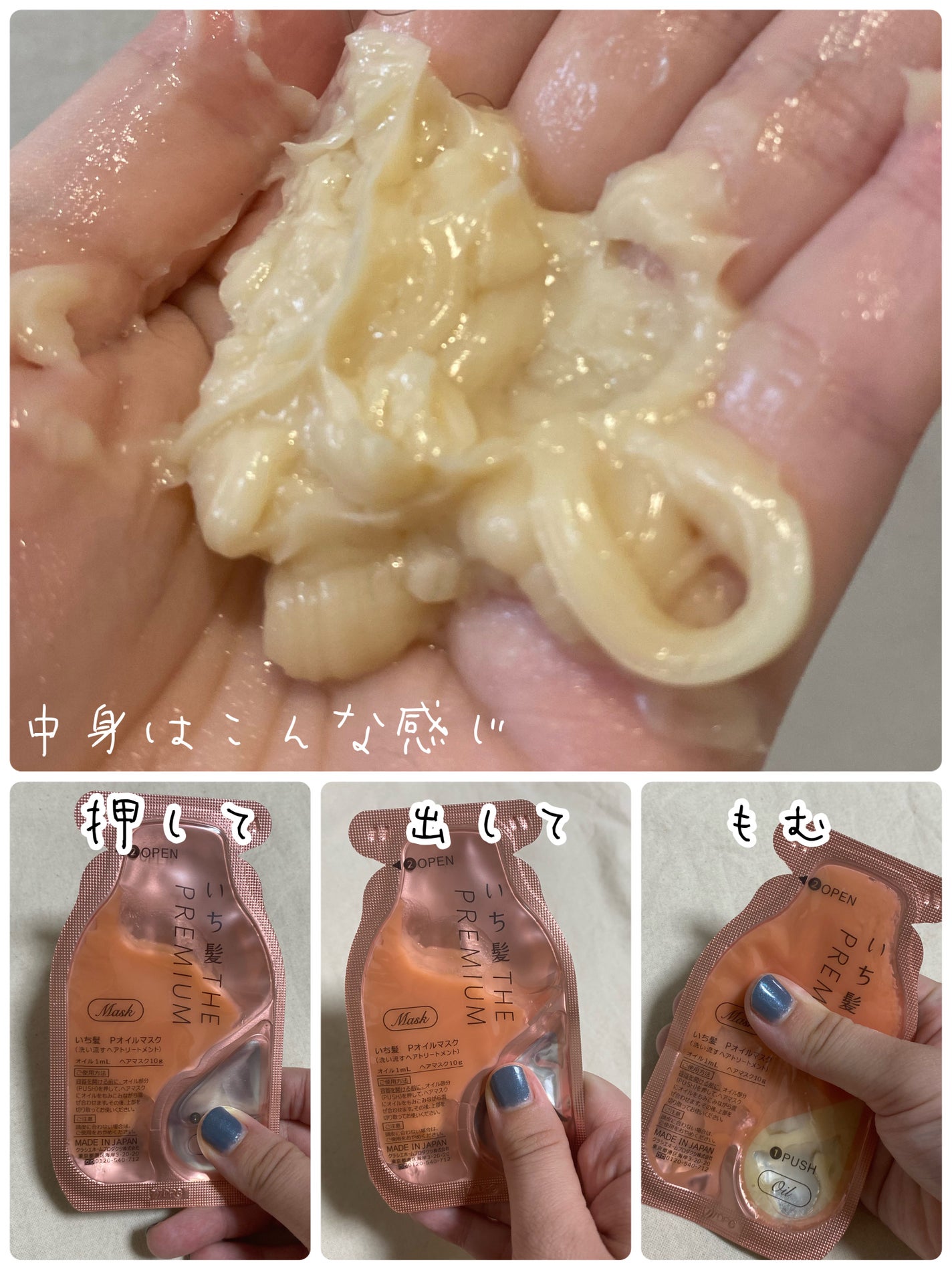 ãã¡é«ªãTHE PREMIUMãWã±ã¢ããŒã¹ã¿ãŒçŸå®¹ãªã€ã«ãã¹ã¯/ãã¡é«ª/ãã¢ãã¹ã¯ã»ãã¢ããã¯ã䜿ã£ãã¯ãã³ãïŒ3æç®ïŒ