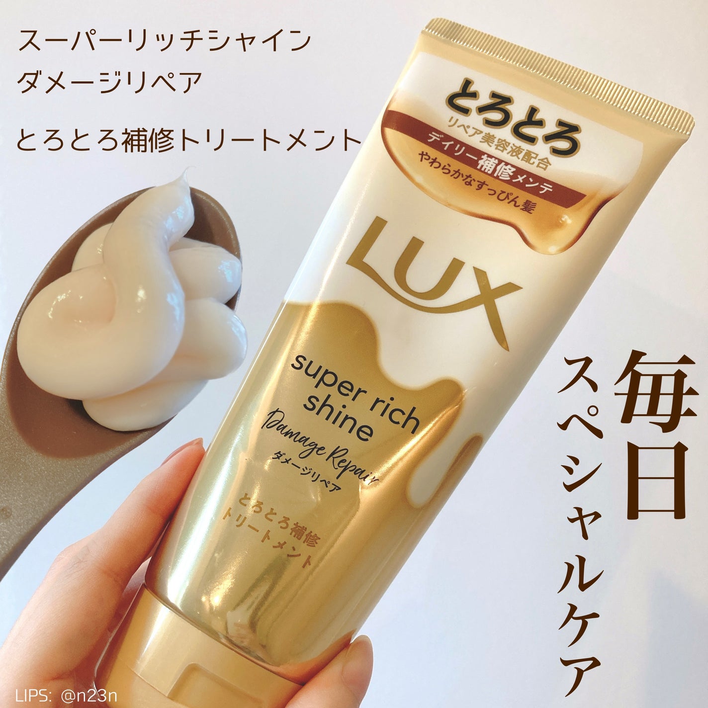 ã¹ãŒããŒãªããã·ã£ã€ã³ ãã¡ãŒãžãªã㢠ãšããšãè£ä¿®ããªãŒãã¡ã³ã/LUX/æŽãæµããã¢ããªãŒãã¡ã³ãã䜿ã£ãã¯ãã³ãïŒ1æç®ïŒ