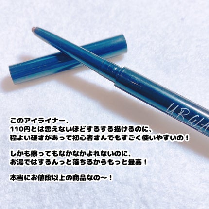 UR GLAM GEL EYELINER ダークブラウン/U R GLAM/ジェルアイライナーを使ったクチコミ(3枚目)