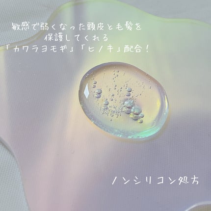 センシティブ シャンプー / トリートメント ダマスクローズ/ミルクバオバブ/市販シャンプーを使ったクチコミ(3枚目)