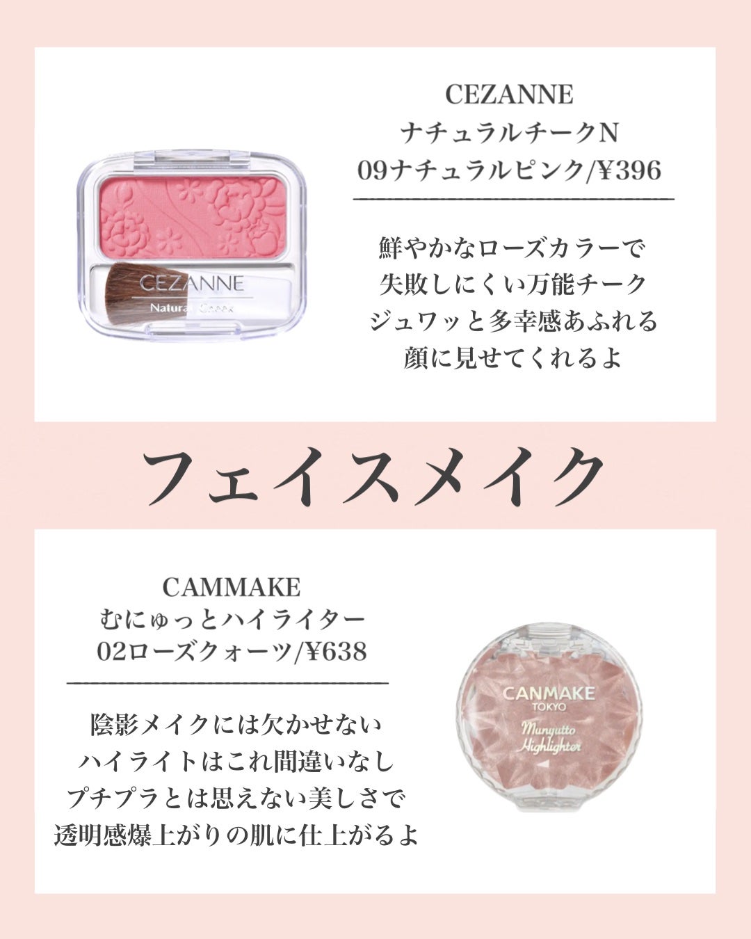 ナチュラル チークN/CEZANNE/パウダーチークを使ったクチコミ(6枚目)