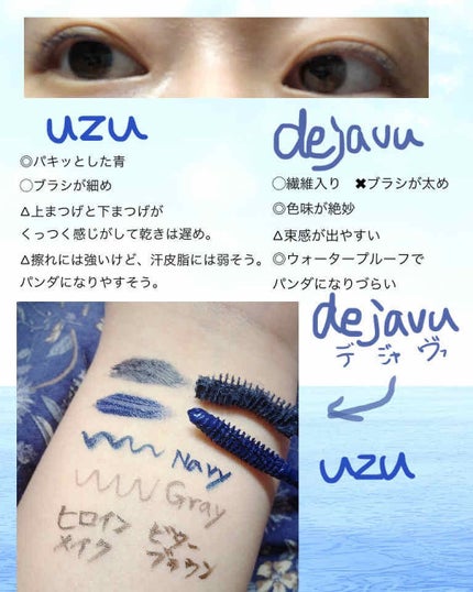 EYE OPENING LINER/UZU BY FLOWFUSHI/リキッドアイライナーを使ったクチコミ(3枚目)
