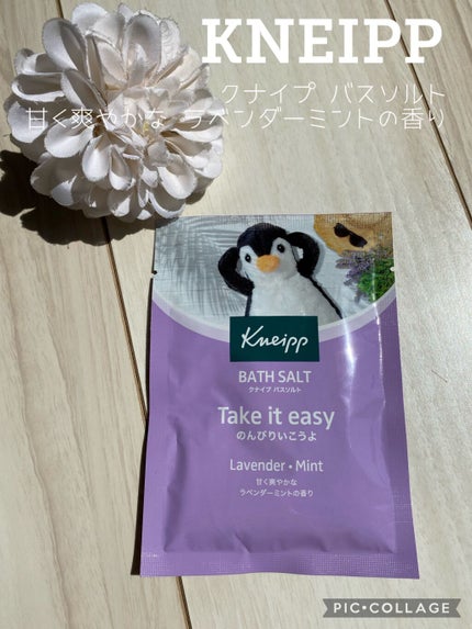 バスソルト ラベンダーミントの香り/クナイプ/無機塩系入浴剤を使ったクチコミ(1枚目)