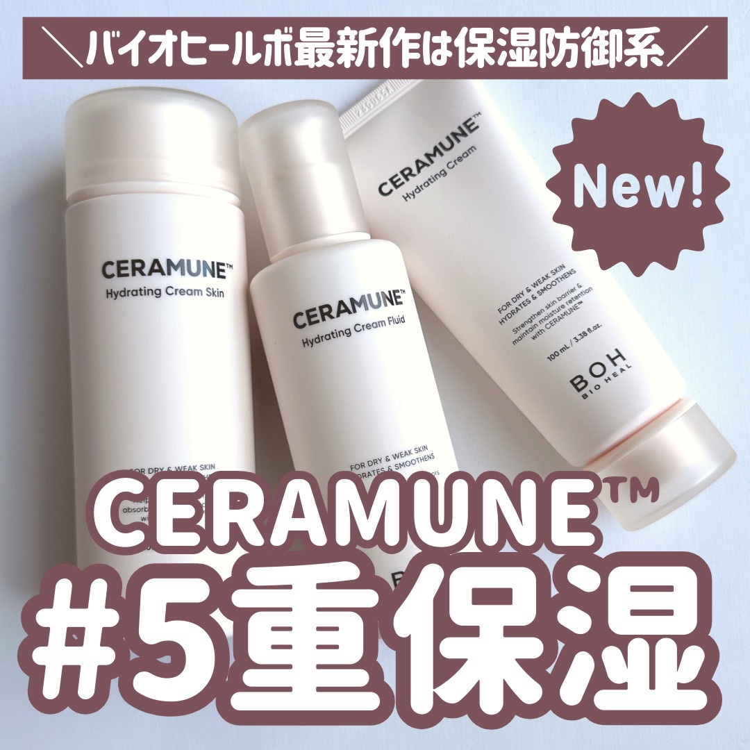 セラミューン™ハイドレーティングクリームスキン /BIOHEAL BOH/乳液を使ったクチコミ（1枚目）