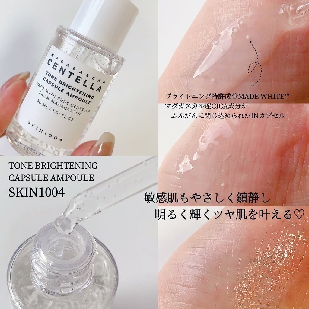 トーンブライトニング カプセルアンプル/SKIN1004/美容液を使ったクチコミ(3枚目)