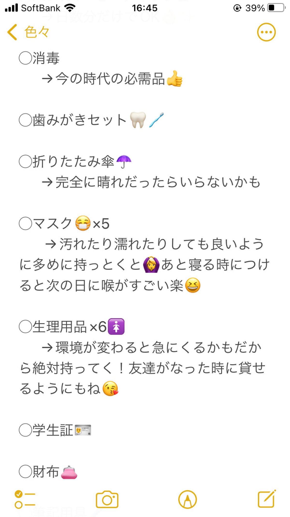 ☁*°Alice☁*° on LIPS 「修学旅行持ち物リスト✏️◯パジャマ◯制服◯靴下×2◯タオル×4..」(4枚目)