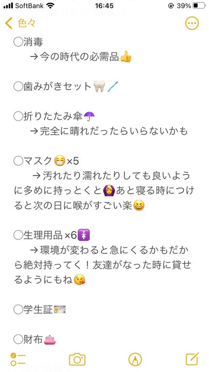 ☁*°Alice☁*° on LIPS 「修学旅行持ち物リスト✏️◯パジャマ◯制服◯靴下×2◯タオル×4..」(4枚目)