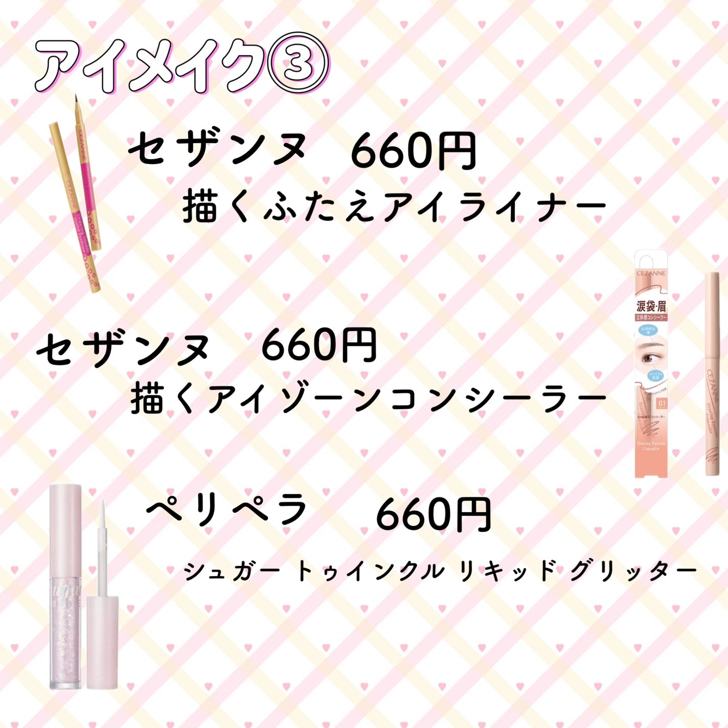 ACリキッドアイライナー/キャンドゥ/リキッドアイライナーを使ったクチコミ(4枚目)