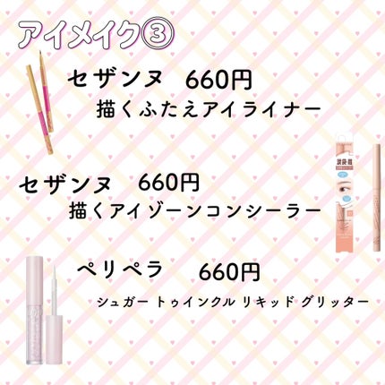 ACリキッドアイライナー/キャンドゥ/リキッドアイライナーを使ったクチコミ(4枚目)