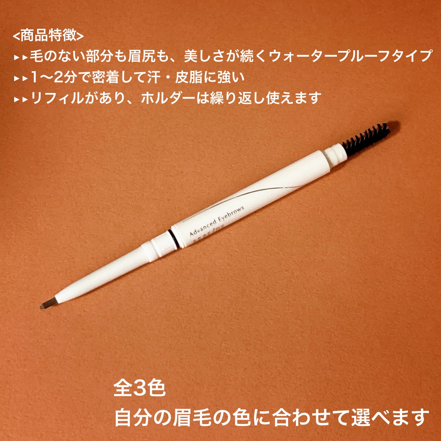 アドバンスト アイブロウ /ACSEINE/アイブロウペンシルを使ったクチコミ(4枚目)