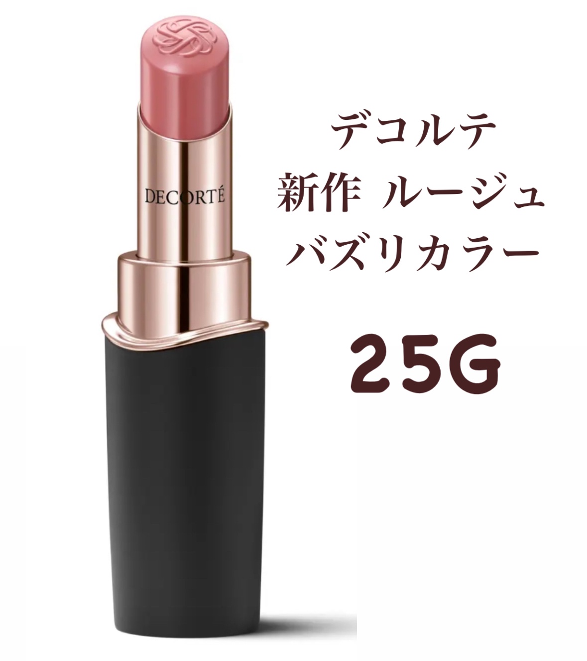 ルージュデコルテ　クリームグロウ/DECORTÉ/口紅を使ったクチコミ（1枚目）