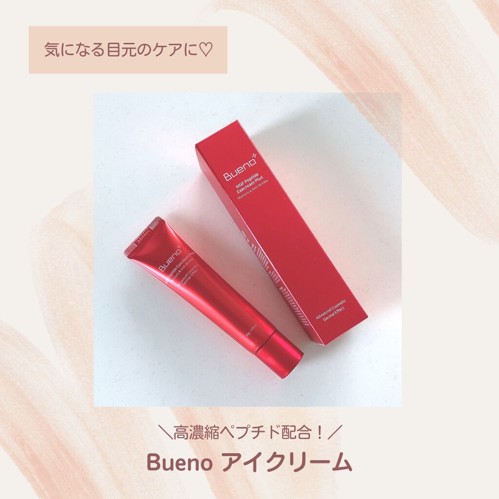 MGF ペプチド アイクリームプラス/BUENO/アイケア・アイクリームを使ったクチコミ(1枚目)