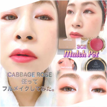 3CE TAKE A LAYER MULTI POT #CABBAGE ROSE/3CE/ジェル・クリームチークを使ったクチコミ（1枚目）