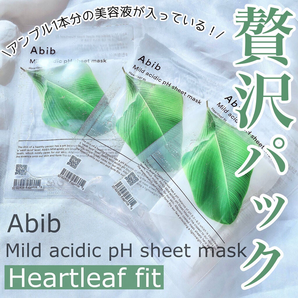 弱酸性pHシートマスク ドクダミフィット/Abib /シートマスク・パックを使ったクチコミ(1枚目)