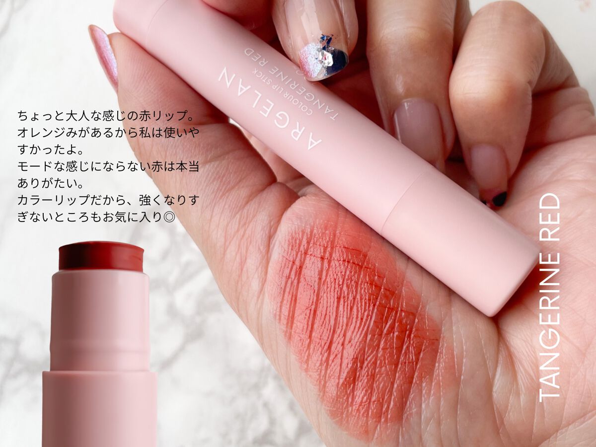 カラーリップスティック/アルジェラン/リップクリームを使ったクチコミ(4枚目)