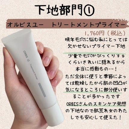 リキッドファンデーションN/WHOMEE/リキッドファンデーションを使ったクチコミ(2枚目)