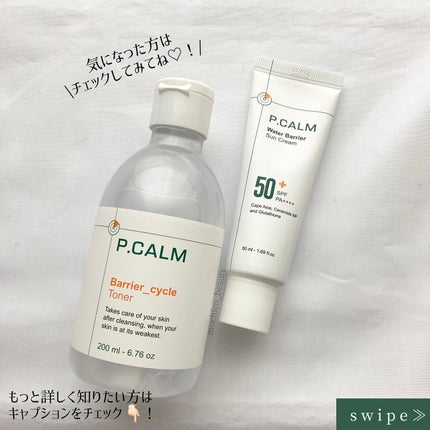 バリアサイクルトナー/P.CALM/化粧水を使ったクチコミ(6枚目)