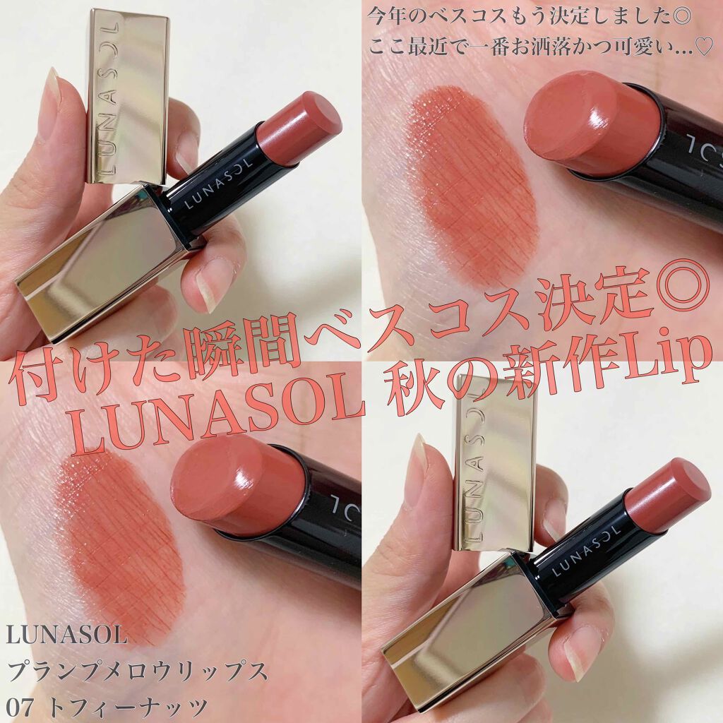 プランプメロウリップス/LUNASOL/口紅を使ったクチコミ(1枚目)