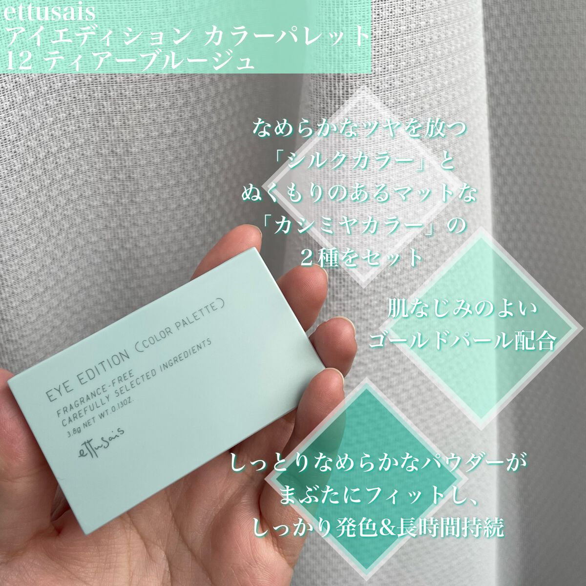 エテュセ アイエディション(カラーパレット) 12 ティアーブルージュ/ettusais/アイシャドウパレットを使ったクチコミ（2枚目）