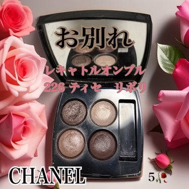 レ キャトル オンブル/CHANEL/パウダーアイシャドウを使ったクチコミ（1枚目）