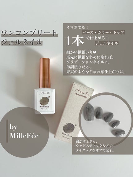 ワンコンプリート ジェルネイル/MilleFée/ジェルネイルを使ったクチコミ(3枚目)