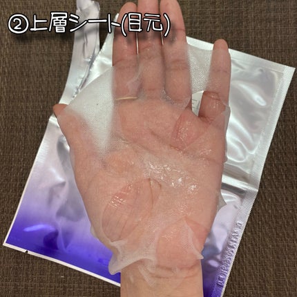 デュイセル プライベートケアマスク/DEWYCEL/シートマスク・パックを使ったクチコミ(4枚目)