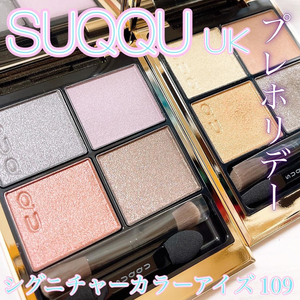 シグニチャー カラー アイズ/SUQQU/アイシャドウパレットを使ったクチコミ(1枚目)