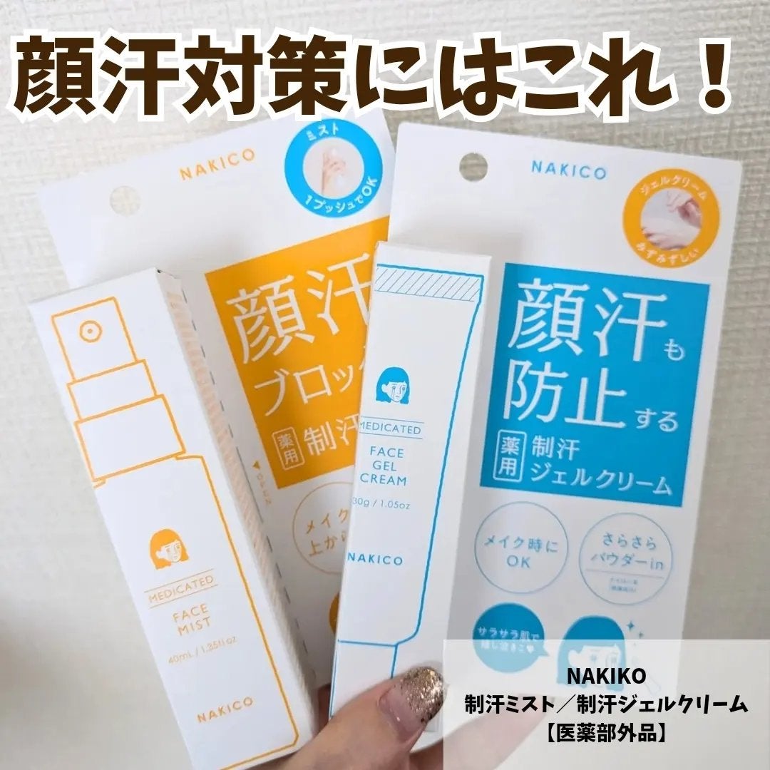 薬用制汗フェイスミスト/NAKICO/デオドラント・制汗剤を使ったクチコミ(2枚目)