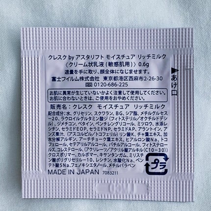 ジェリー コンディショナー/cresc. by ASTALIFT/化粧水を使ったクチコミ(10枚目)