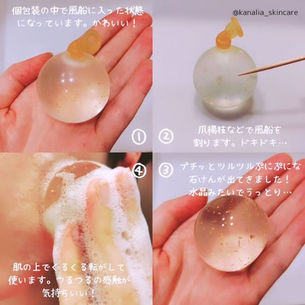 沖縄もち石鹸/ちゅらら/洗顔石鹸を使ったクチコミ(2枚目)