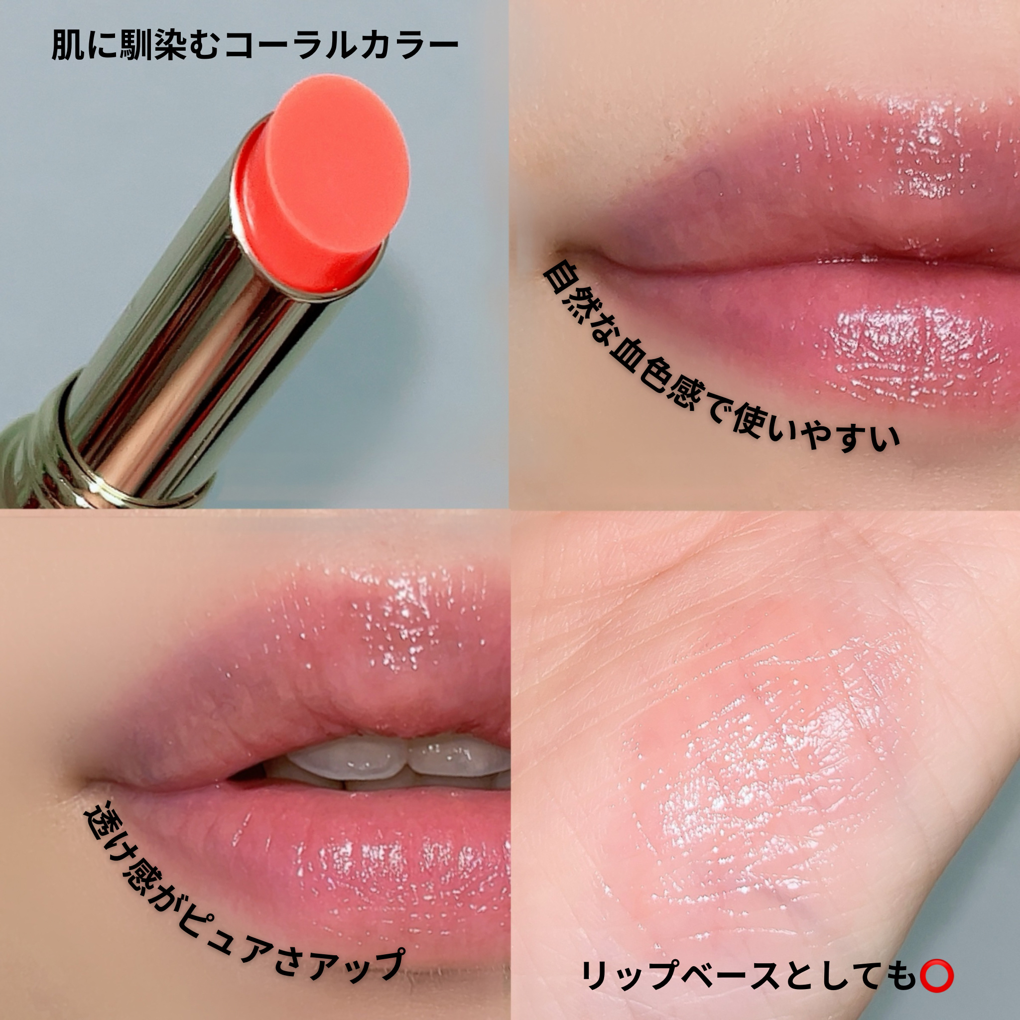 KOKYU×Moe ニュアンスカラープランリップ/KOKYU/リッププランパーを使ったクチコミ（2枚目）