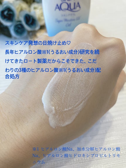 スキンアクア スーパーモイスチャージェル/スキンアクア/日焼け止めジェルを使ったクチコミ(3枚目)
