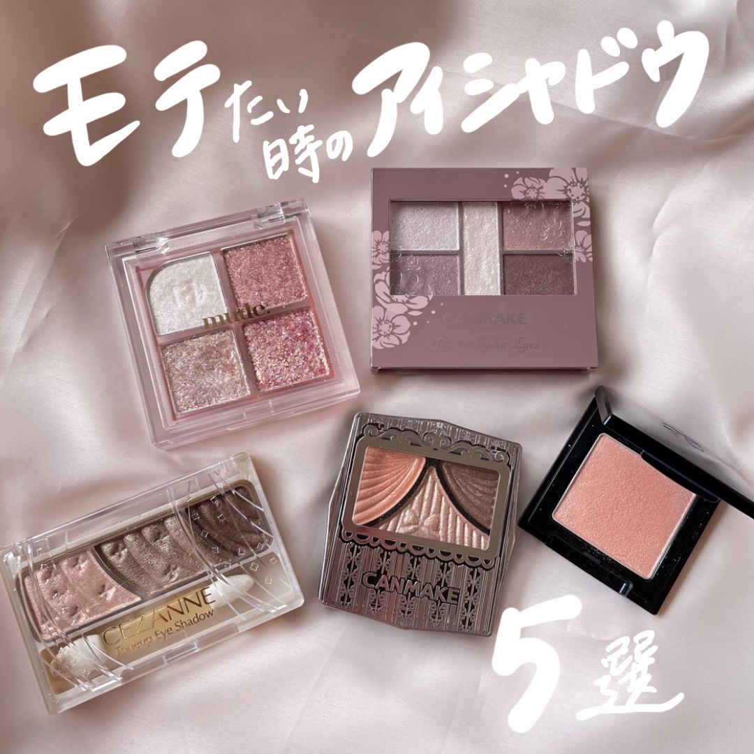 ニューグラムコレクション/mude./アイシャドウパレットを使ったクチコミ（1枚目）