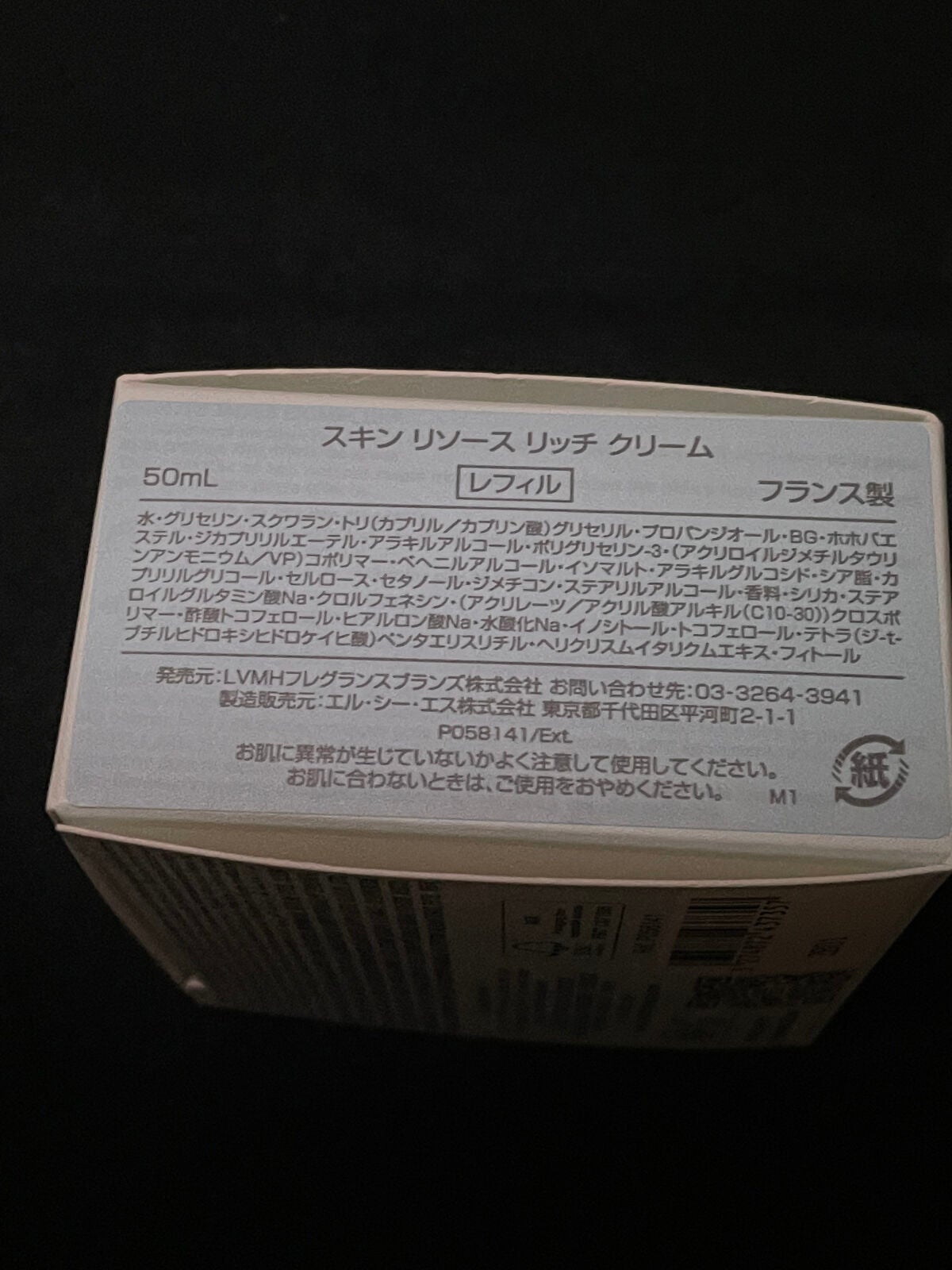 スキン リソース リッチ クリーム レフィル/GIVENCHY/フェイスクリームを使ったクチコミ(2枚目)