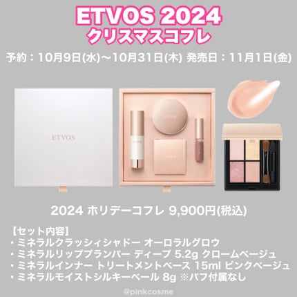 ミネラルクラッシィシャドー/エトヴォス/アイシャドウパレットを使ったクチコミ(6枚目)