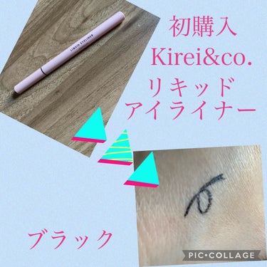 リキッドアイライナー/Kirei&co./リキッドアイライナーを使ったクチコミ（2枚目）