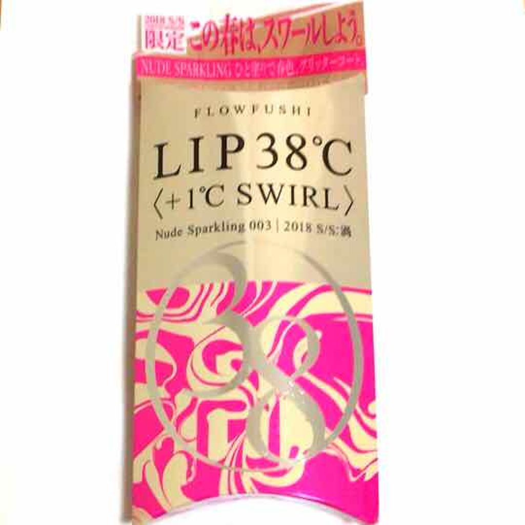 38°C / 99°F リップトリートメント (リップ美容液)/UZU BY FLOWFUSHI/リップケアを使ったクチコミ（2枚目）