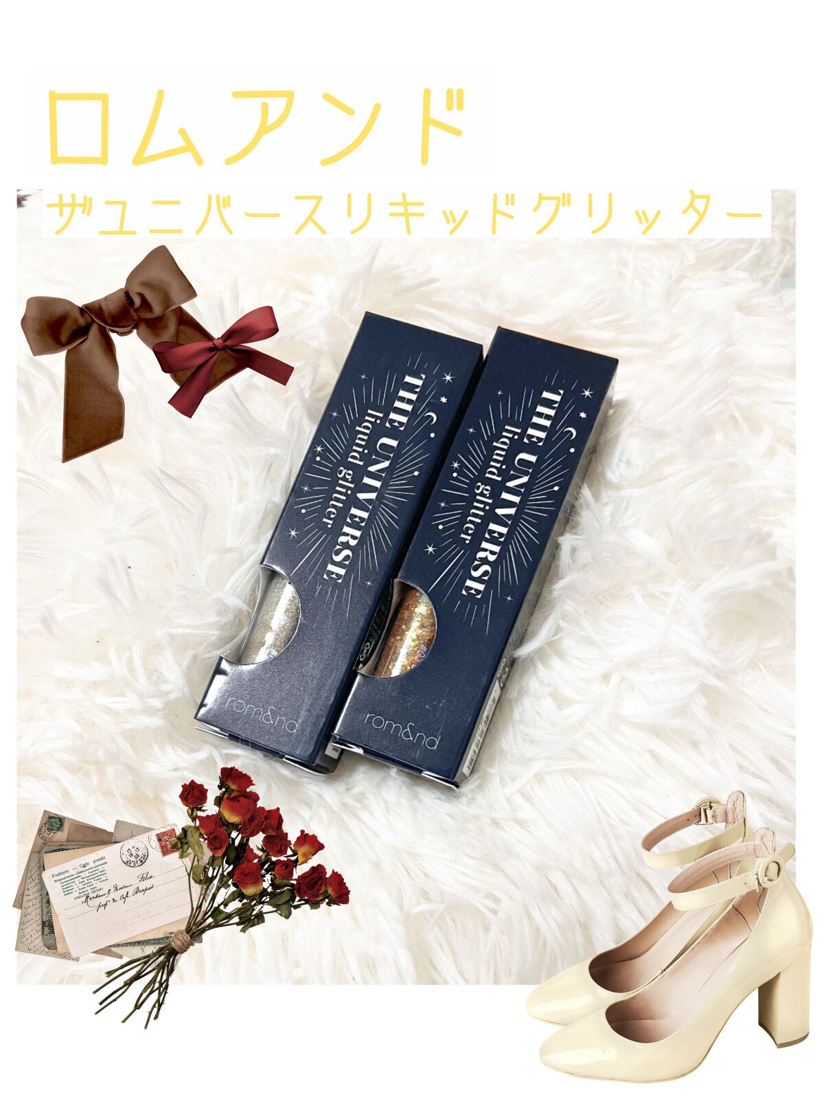 リキッド グリッター シャドウ/rom&nd/グリッターを使ったクチコミ(1枚目)