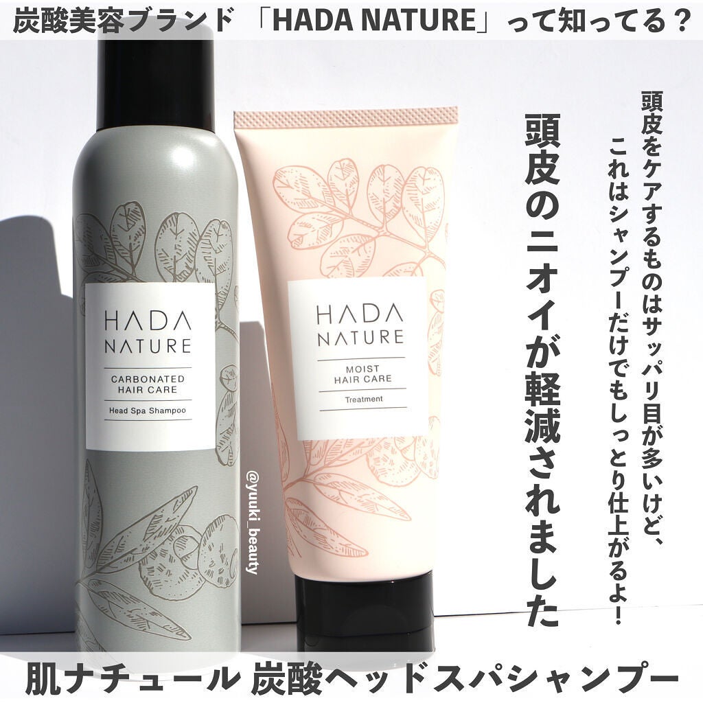 炭酸ヘッドスパシャンプー/トリートメント/肌ナチュール/市販シャンプーを使ったクチコミ(4枚目)