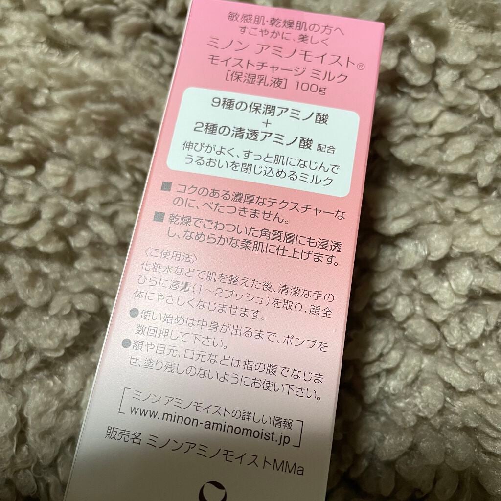 ミノン アミノモイスト モイストチャージ ミルク/ミノン/乳液を使ったクチコミ(3枚目)