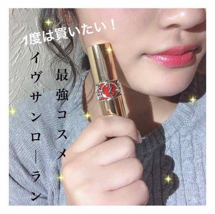 ルージュ ヴォリュプテ シャイン/YVES SAINT LAURENT BEAUTE/口紅を使ったクチコミ(1枚目)