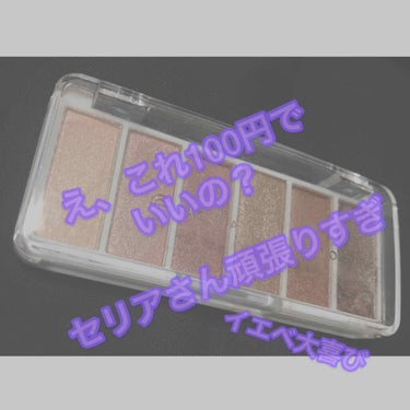 AC カラーアイパレット/AC MAKEUP/パウダーアイシャドウを使ったクチコミ（1枚目）