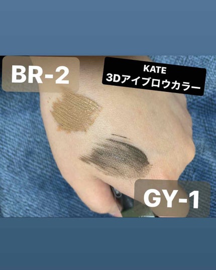 3Dアイブロウカラー/KATE/眉マスカラを使ったクチコミ(4枚目)