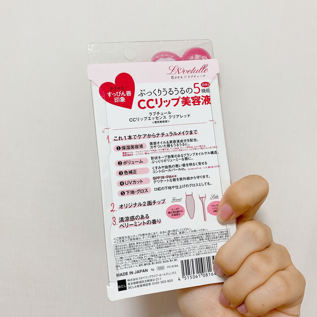 CCリップエッセンス/ラブチュール/リップグロスを使ったクチコミ(2枚目)
