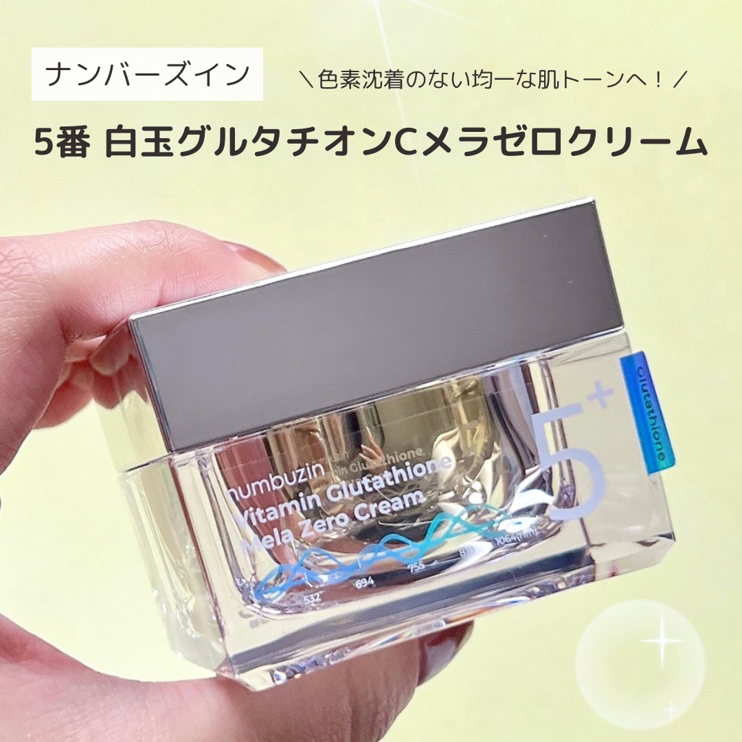 5番 白玉グルタチオンCメラゼロクリーム/numbuzin/フェイスクリームを使ったクチコミ（2枚目）