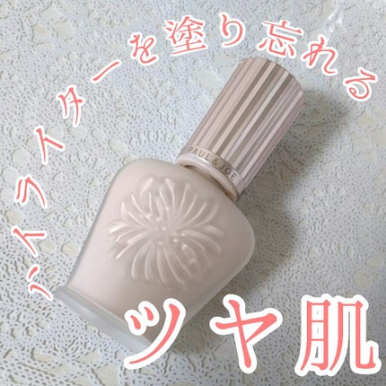 ラトゥー エクラ ファンデーション プライマー N/PAUL & JOE BEAUTE/化粧下地を使ったクチコミ(1枚目)